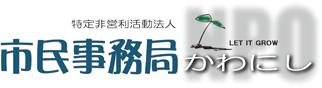 きっかけづくり講座-地域で暮らす、地域で遊ぶ、地域を知る-