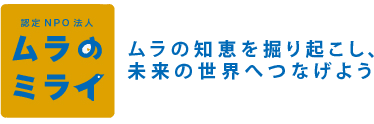 【西宮】「現場力」を鍛える対話型ファシリテーション講座