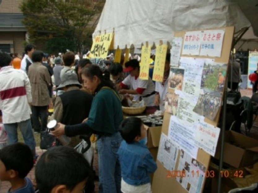 太子あすかふるさとまつり出店:毎年11月3日