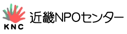 当センターでの講師や協力者を緊急募集