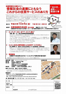 情報社会の進展にともなうこれからの住民サービスのあり方