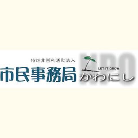 きっかけづくり講座-地域で暮らす、地域で遊ぶ、地域を知る-