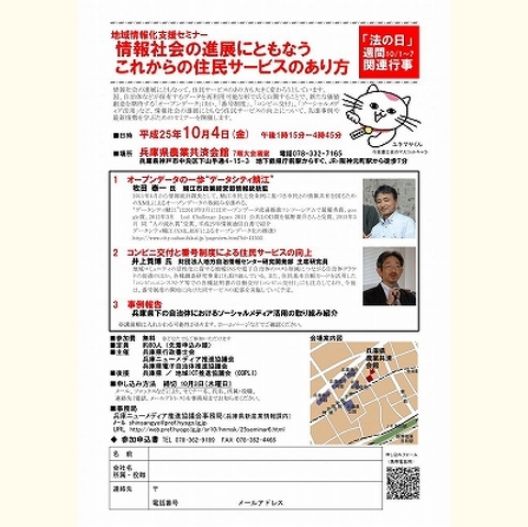 情報社会の進展にともなうこれからの住民サービスのあり方