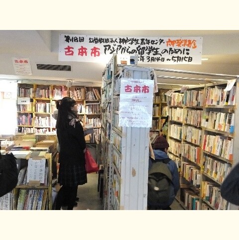 第19回　六甲奨学基金のための「古本市」開催